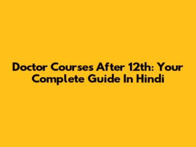 Doctor Courses After 12th: Your Complete Guide In Hindi