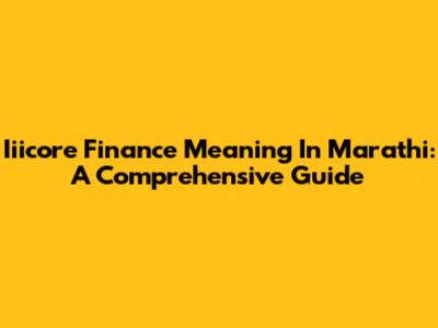 Iiicore Finance Meaning In Marathi: A Comprehensive Guide