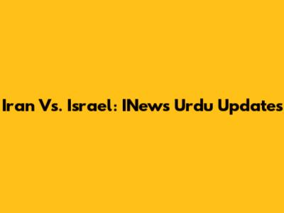 Iran Vs. Israel: INews Urdu Updates