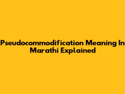 Pseudocommodification Meaning In Marathi Explained
