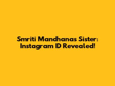 Smriti Mandhana's Sister: Instagram ID Revealed!